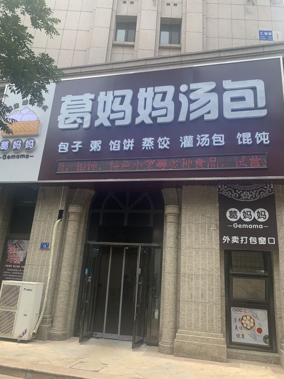 华南早餐小吃店（豪华装修）