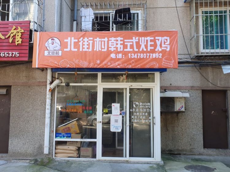 炸鸡店转让