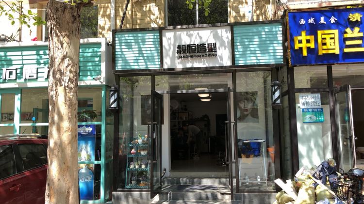 美发店转让