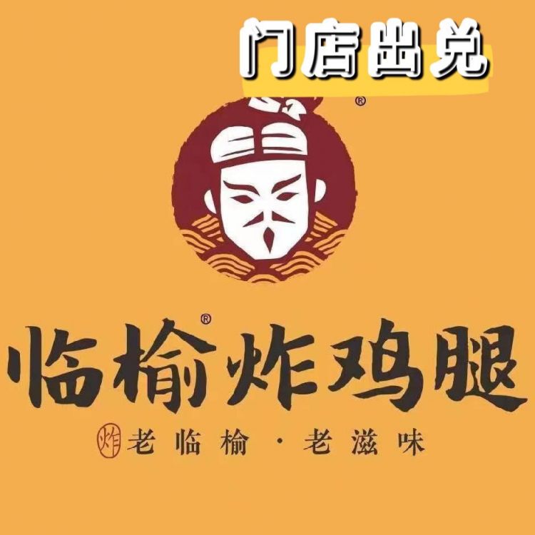 大门头店转让
