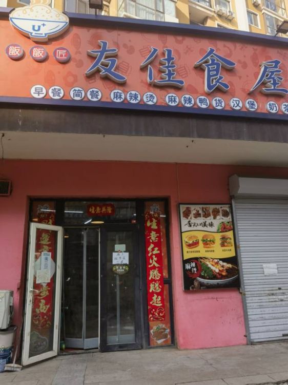 经营中旺铺转让