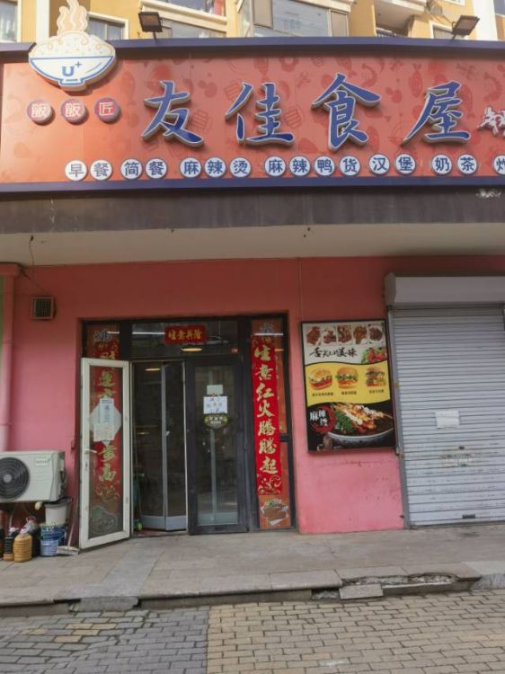 旺铺转让 身体损伤经营稳定可实地考察