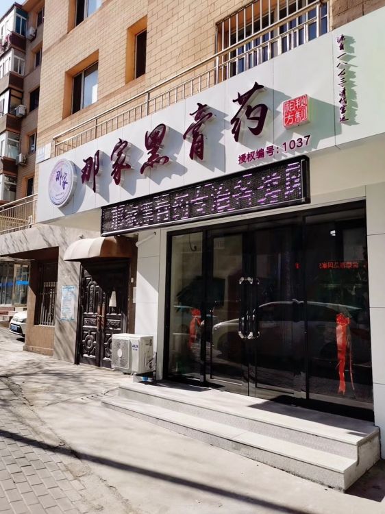 主道边小店转让