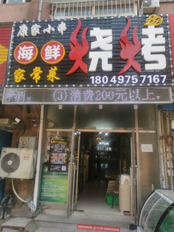 店铺转让
