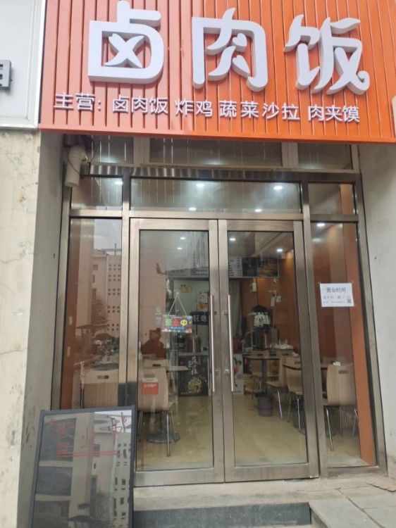 出兑医科大学中山学院公寓楼下卤肉店