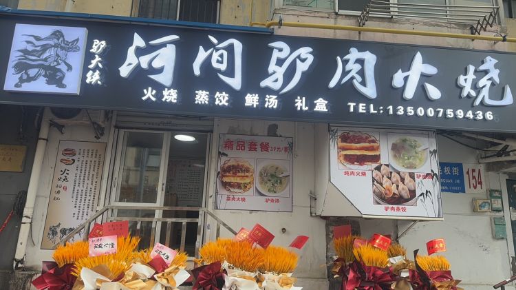 转让店铺