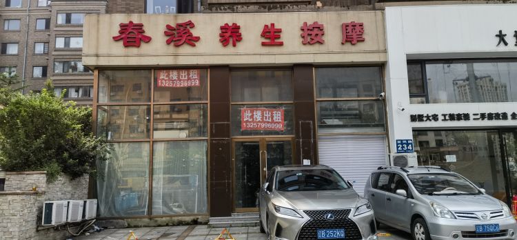 旺铺出租