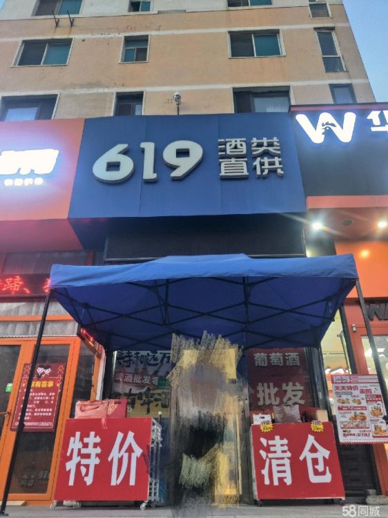 临街小旺 铺